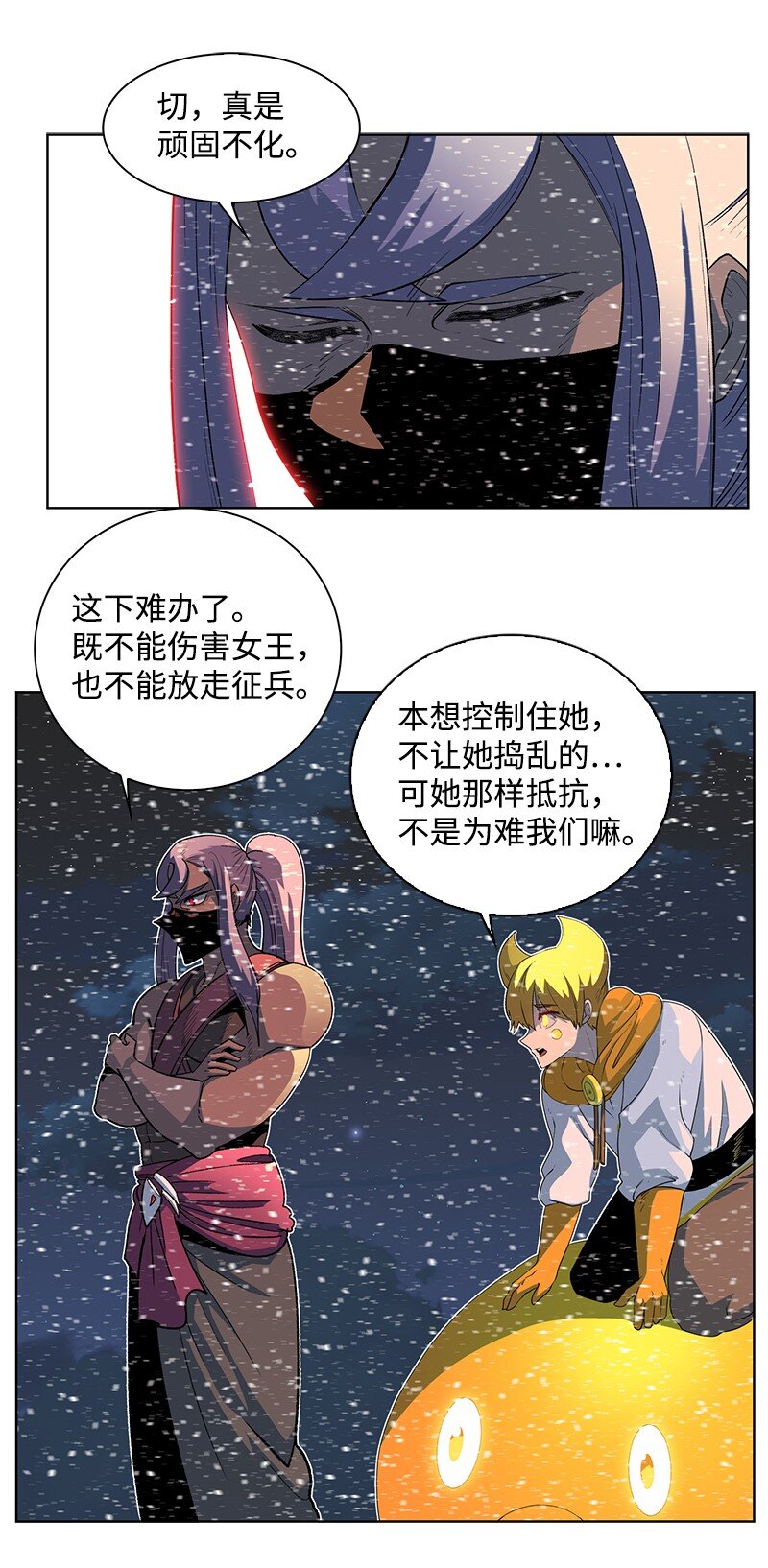 217 女王的责任(1/3)-第218话
