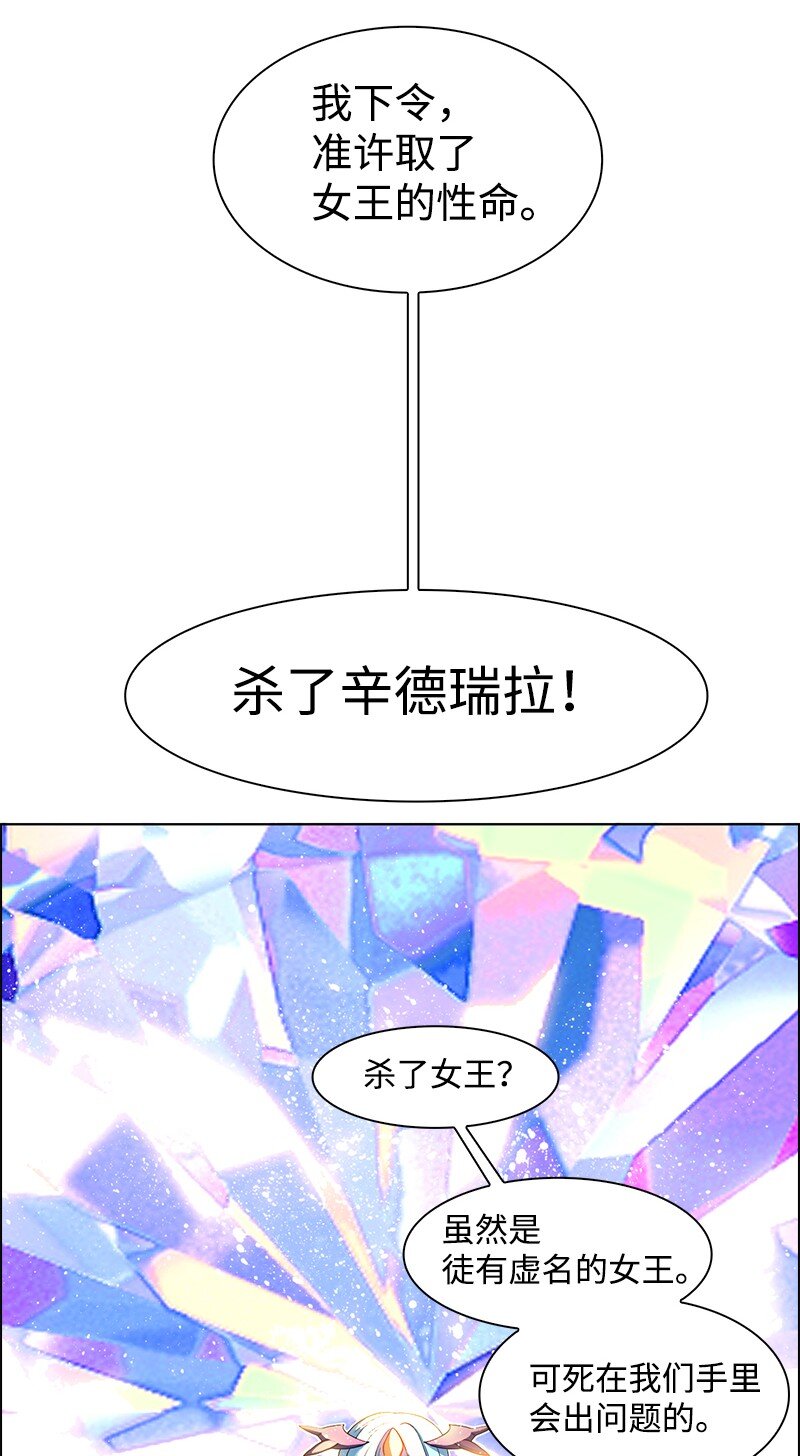 217 女王的责任(1/3)-第218话