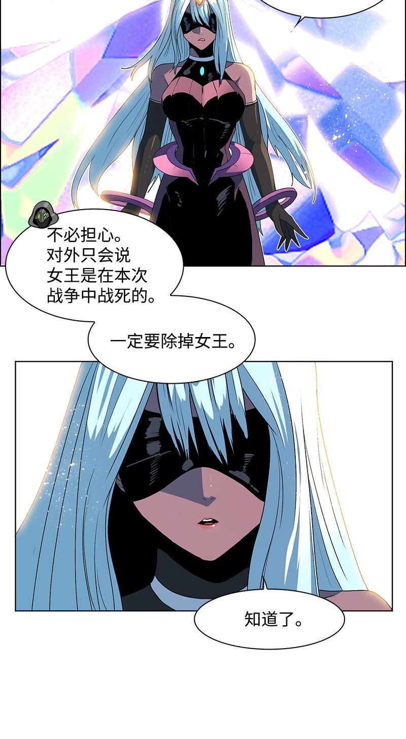 217 女王的责任(1/3)-第218话