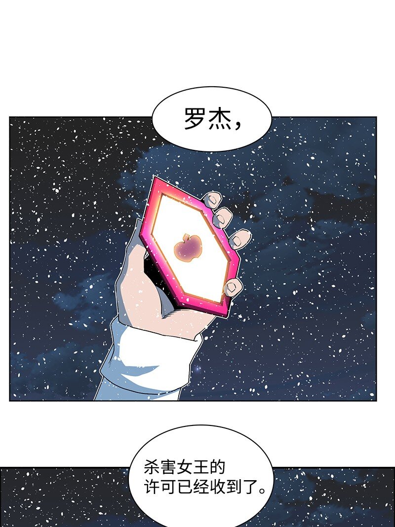 217 女王的责任(1/3)-第218话