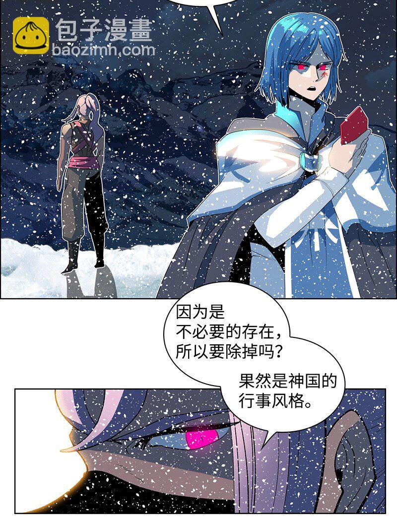 217 女王的责任(1/3)-第218话