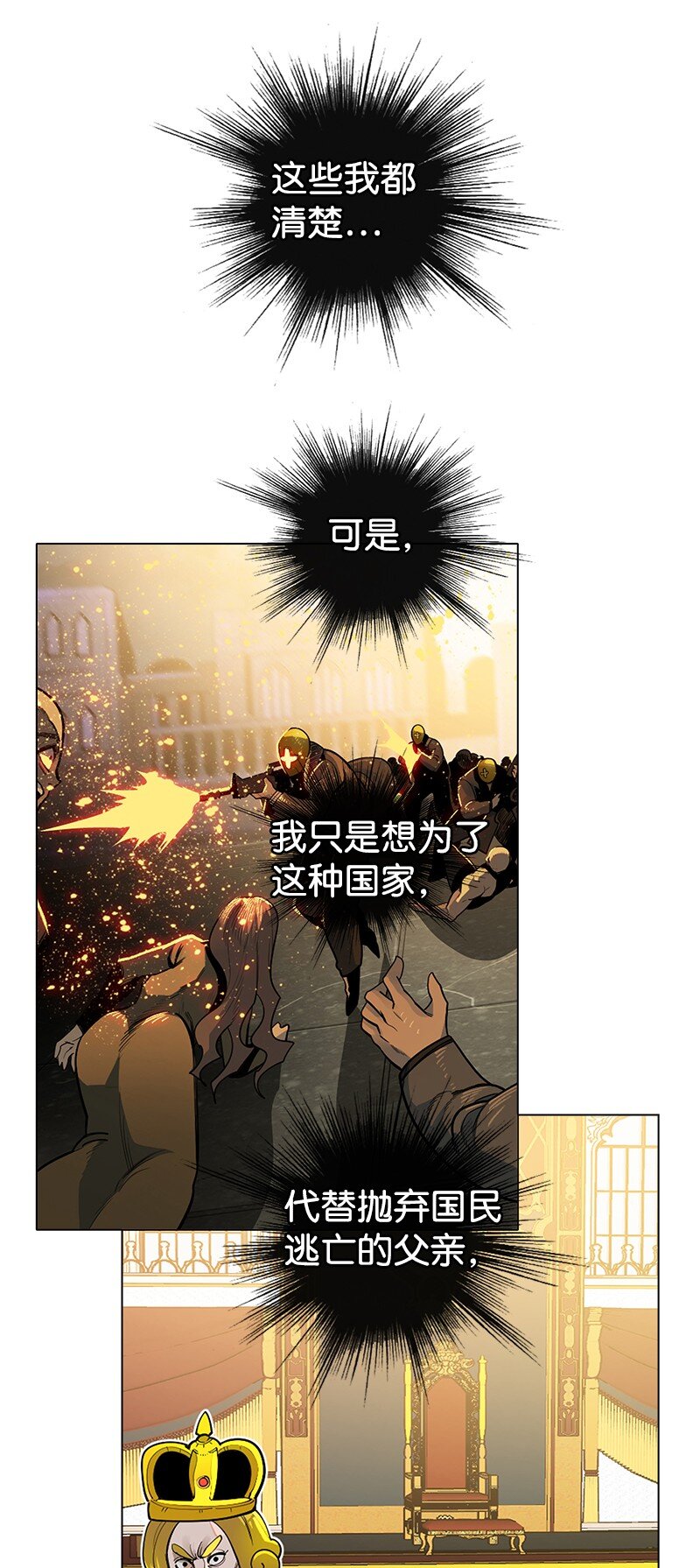217 女王的责任(1/3)-第218话