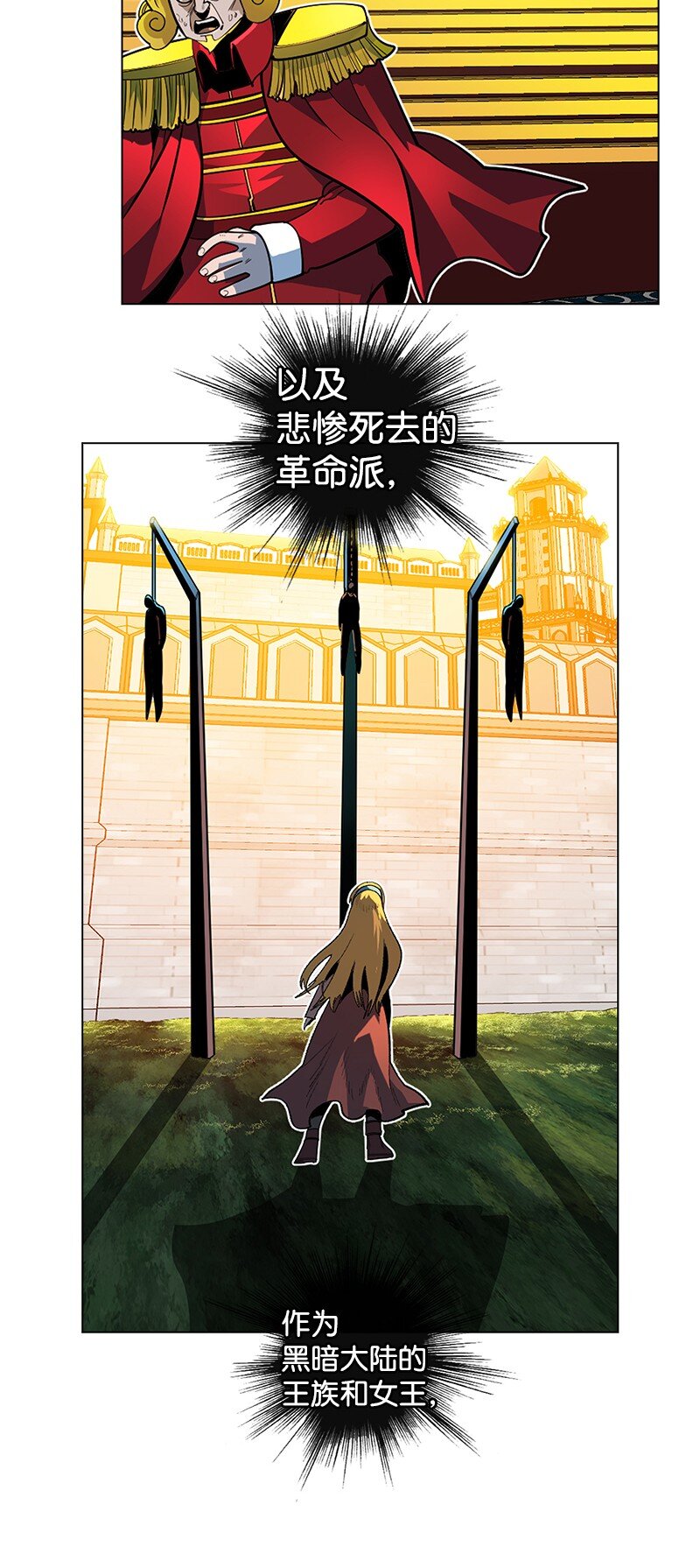 217 女王的责任(1/3)-第218话