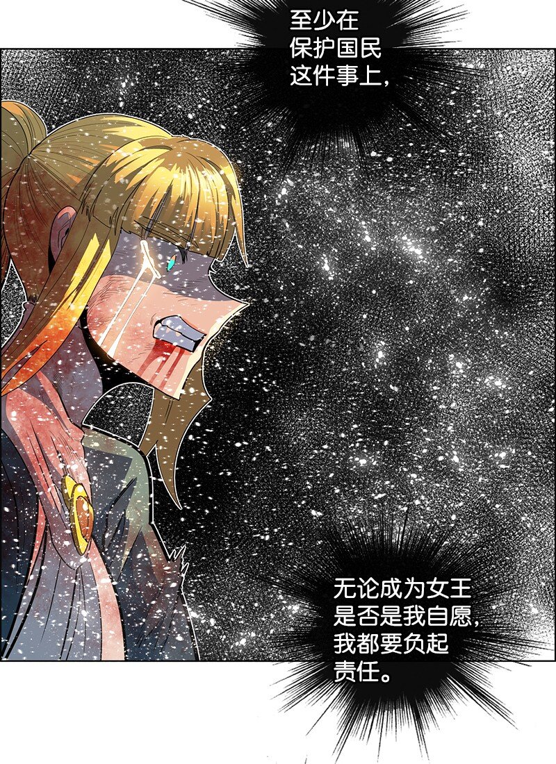 217 女王的责任(1/3)-第218话