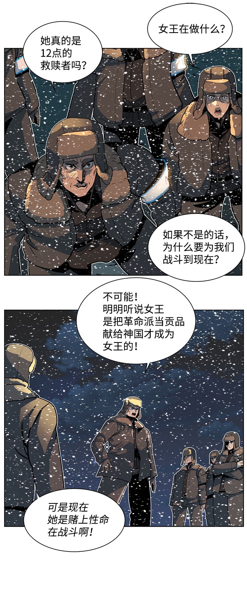 217 女王的责任(1/3)-第218话