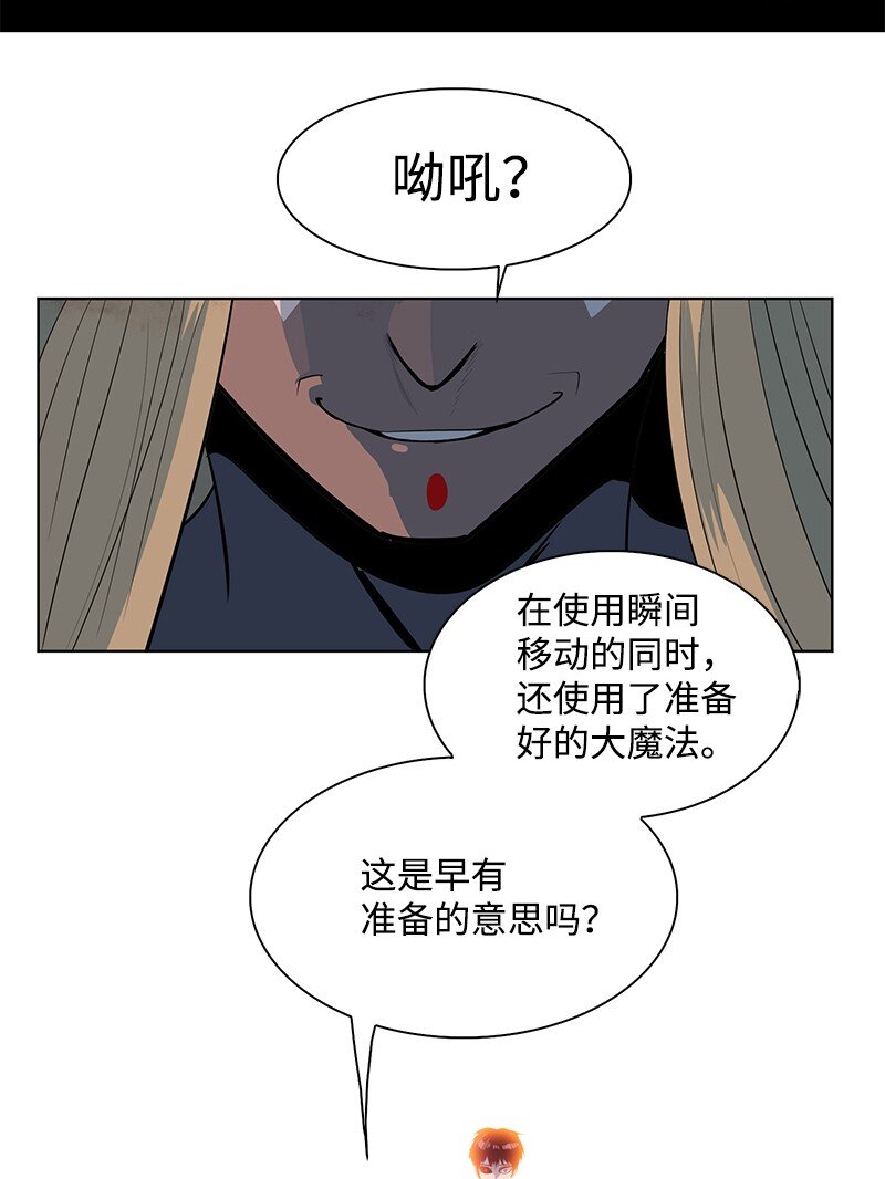 219 杀了魔王(1/3)-第220话
