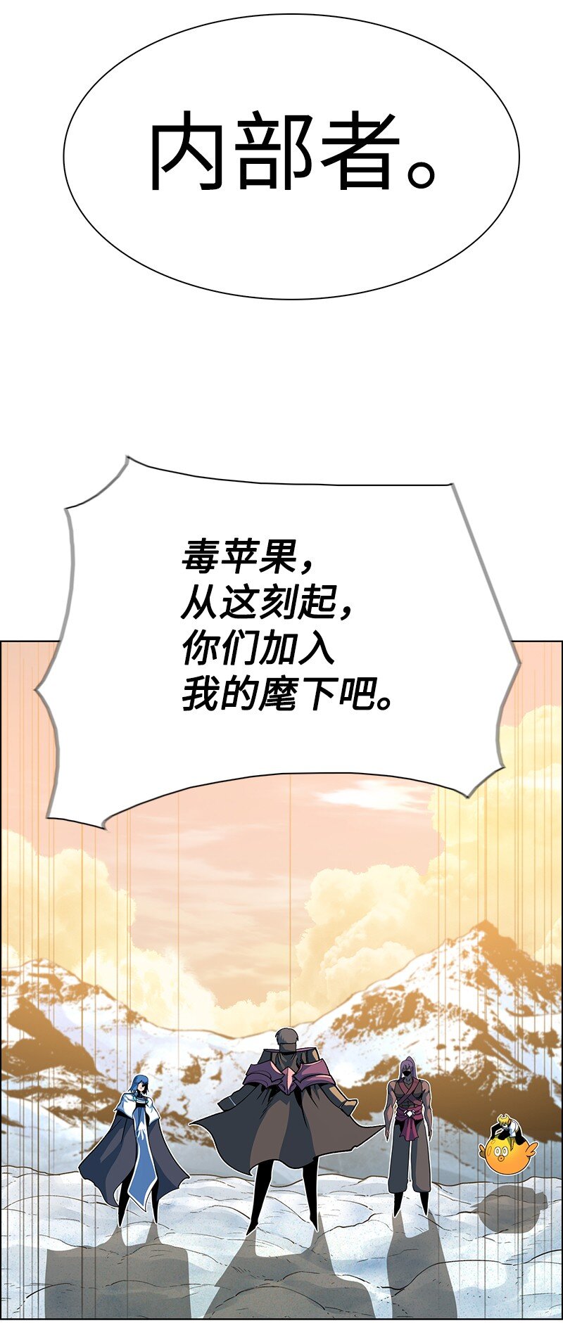219 杀了魔王(1/3)-第220话