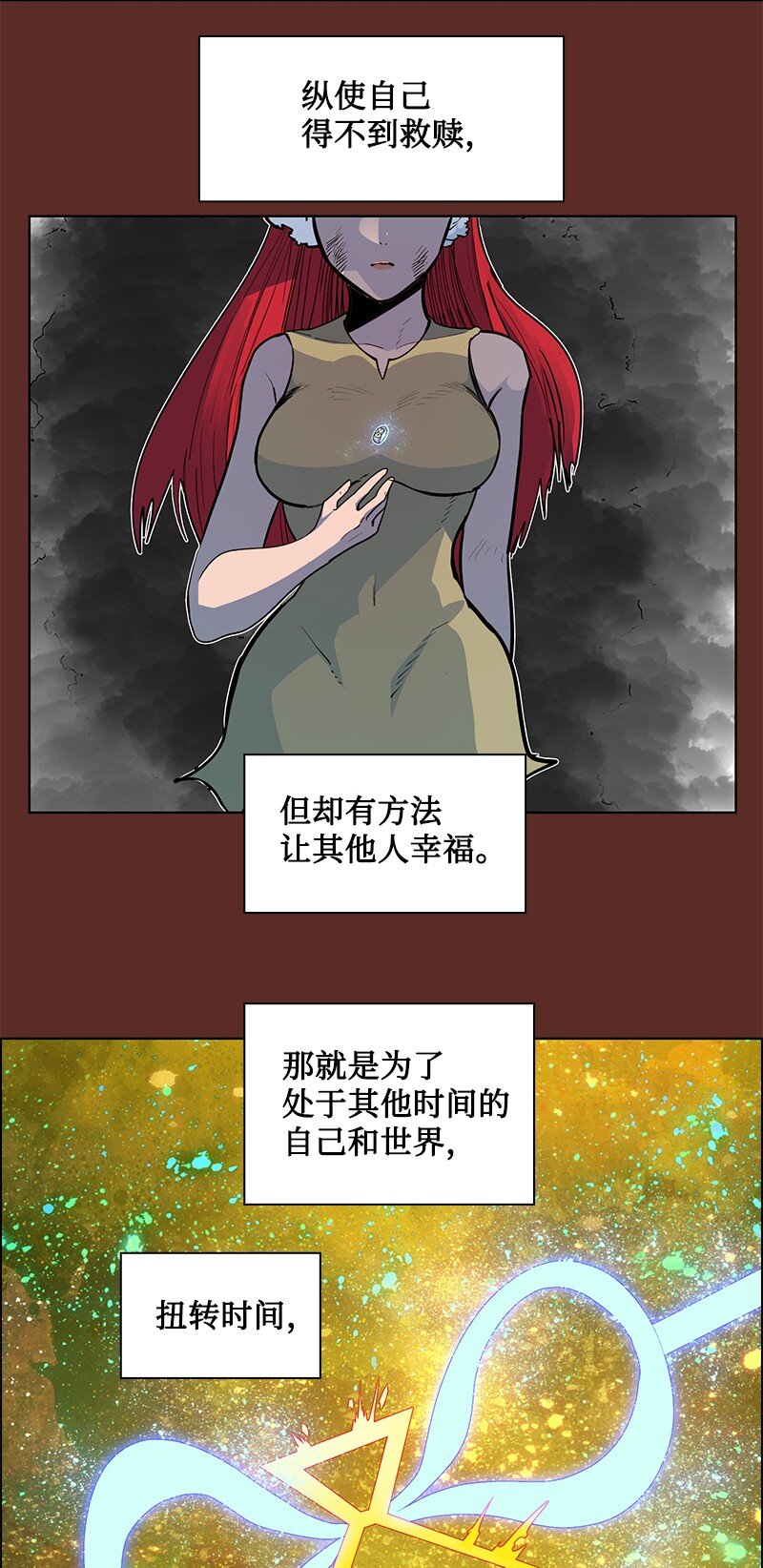 219 杀了魔王(1/3)-第220话