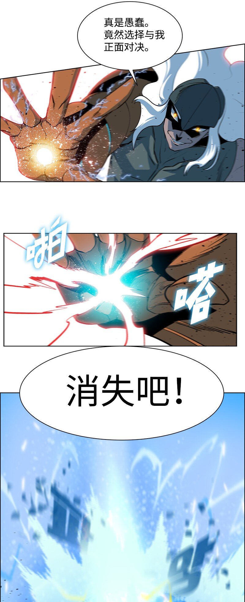 221 做出选择(1/2)-第222话