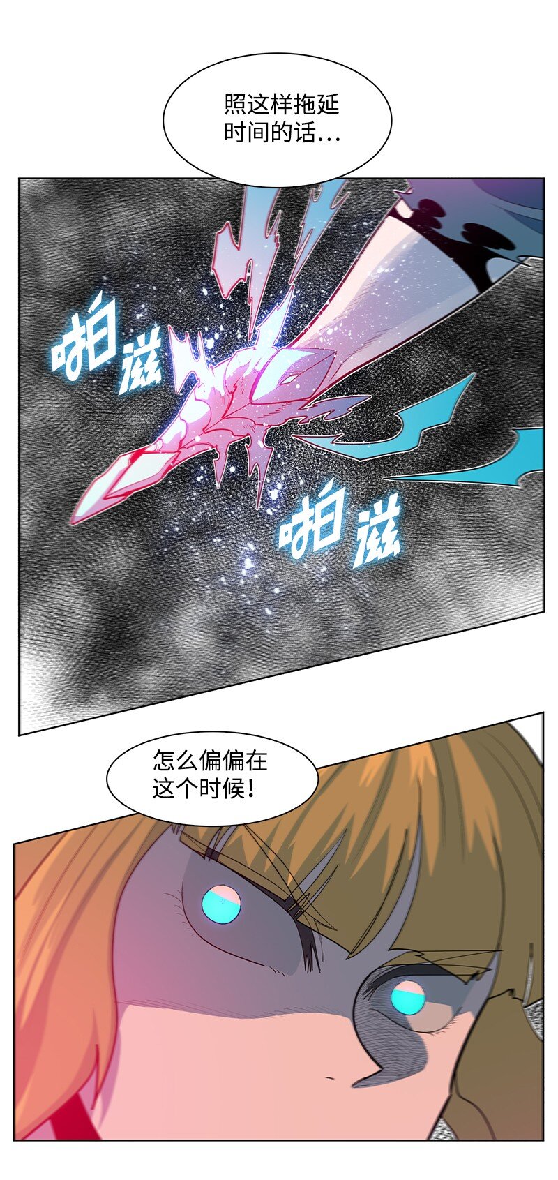 221 做出选择(1/2)-第222话
