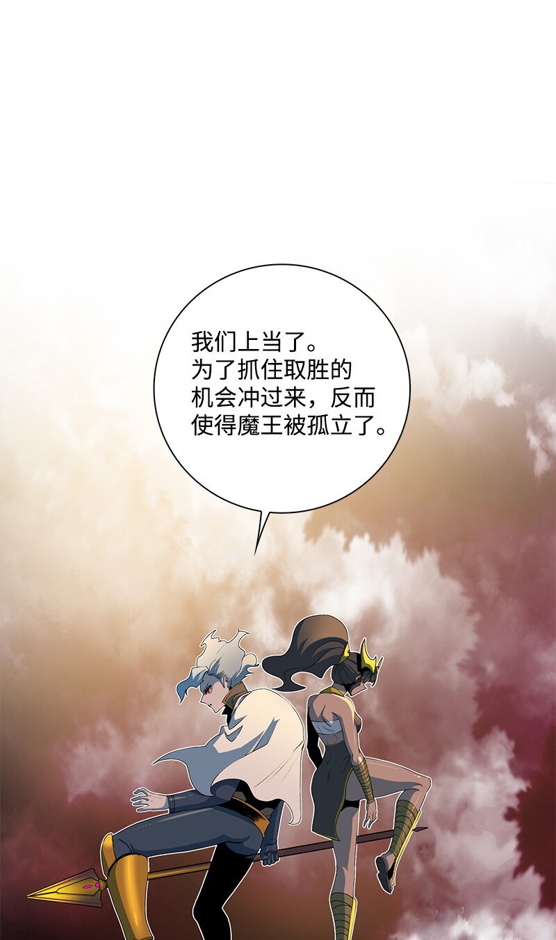 223 围剿魔王(1/3)-第224话
