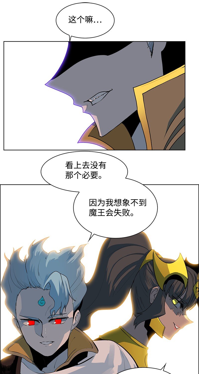 223 围剿魔王(1/3)-第224话