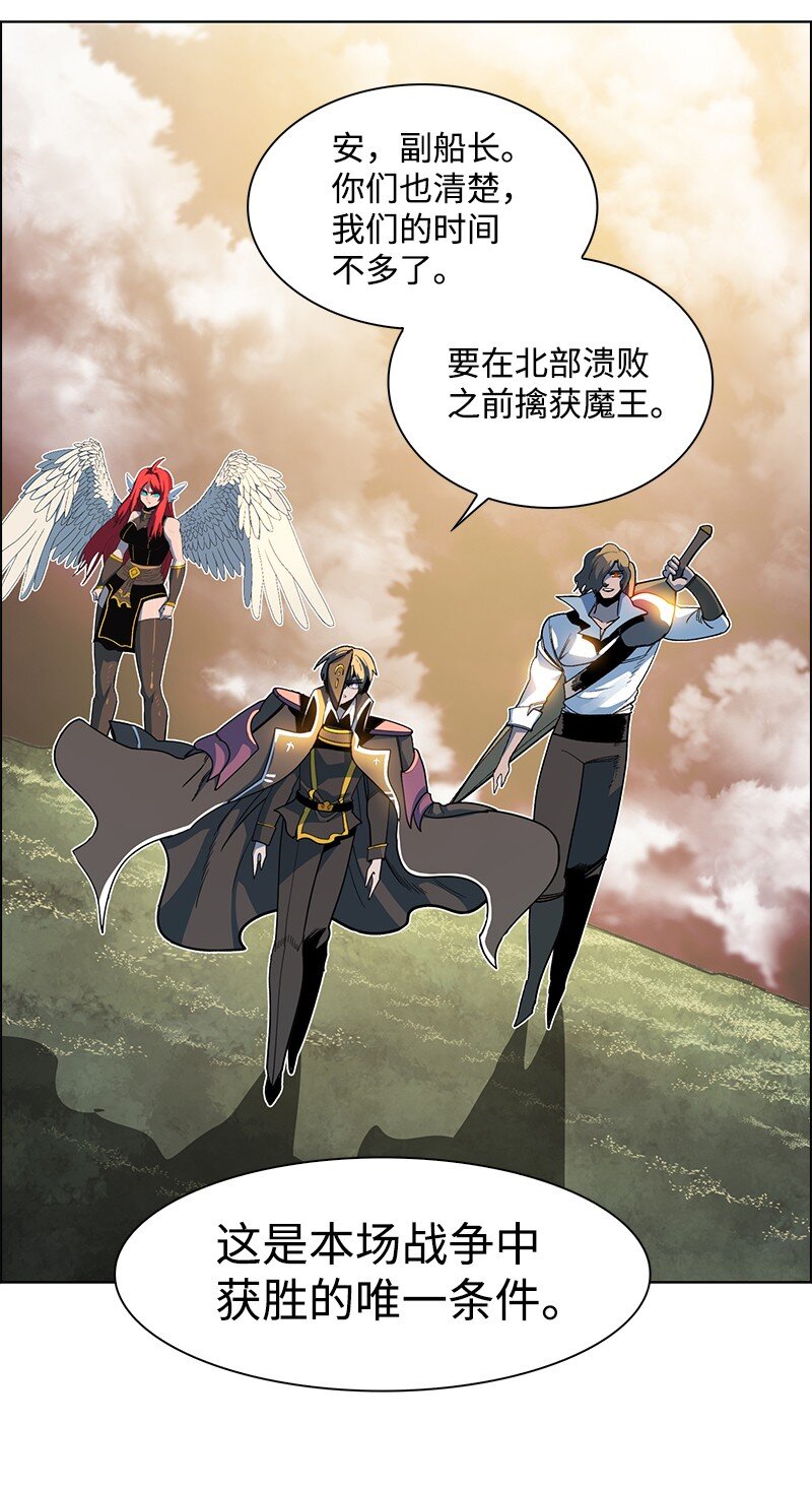 223 围剿魔王(1/3)-第224话