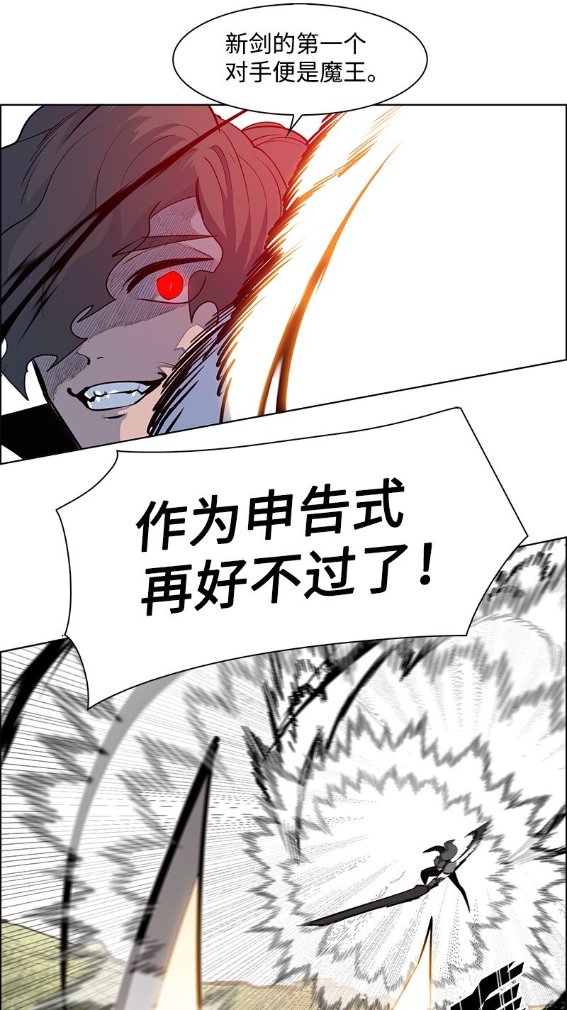 223 围剿魔王(1/3)-第224话