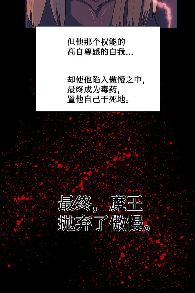 225 傲慢致死(1/3)-第226话