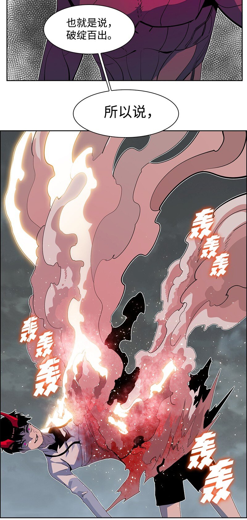 225 傲慢致死(1/3)-第226话