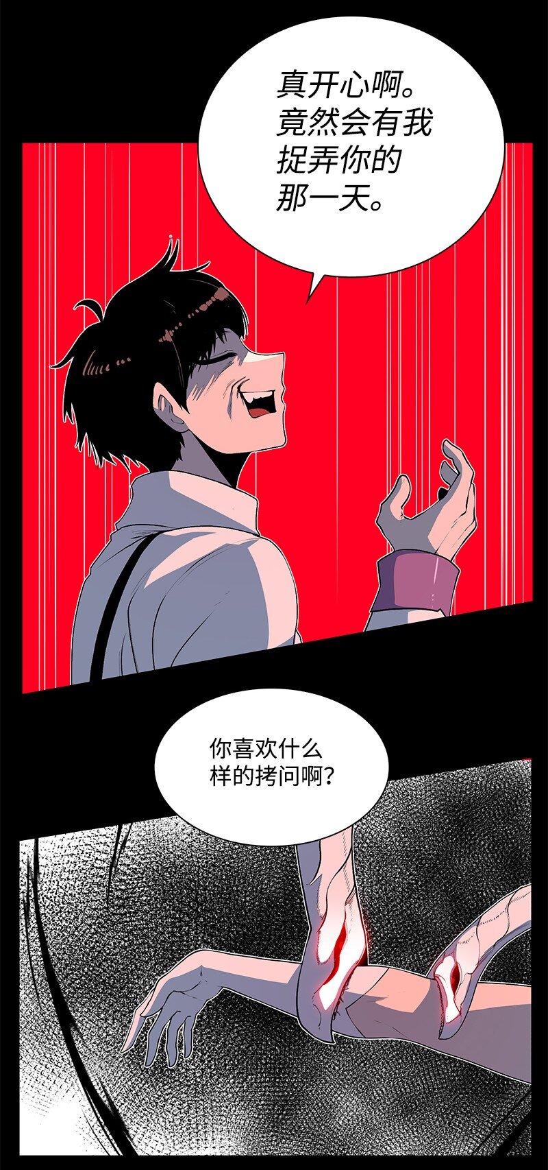 225 傲慢致死(1/3)-第226话