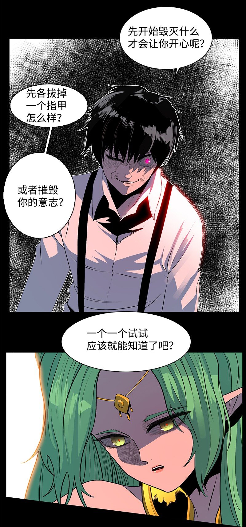 225 傲慢致死(1/3)-第226话