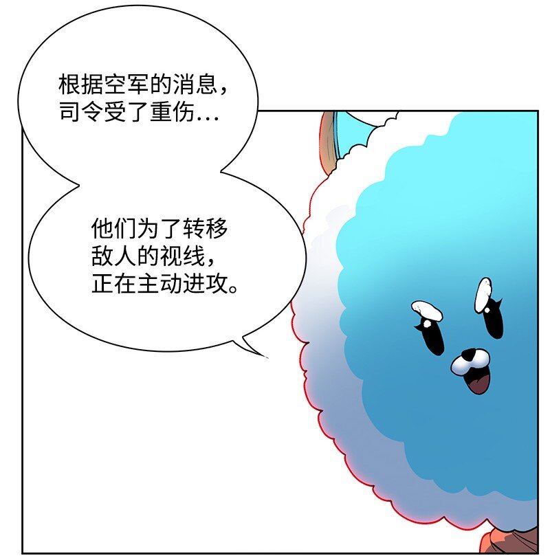 227 游戏结束(1/2)-第228话