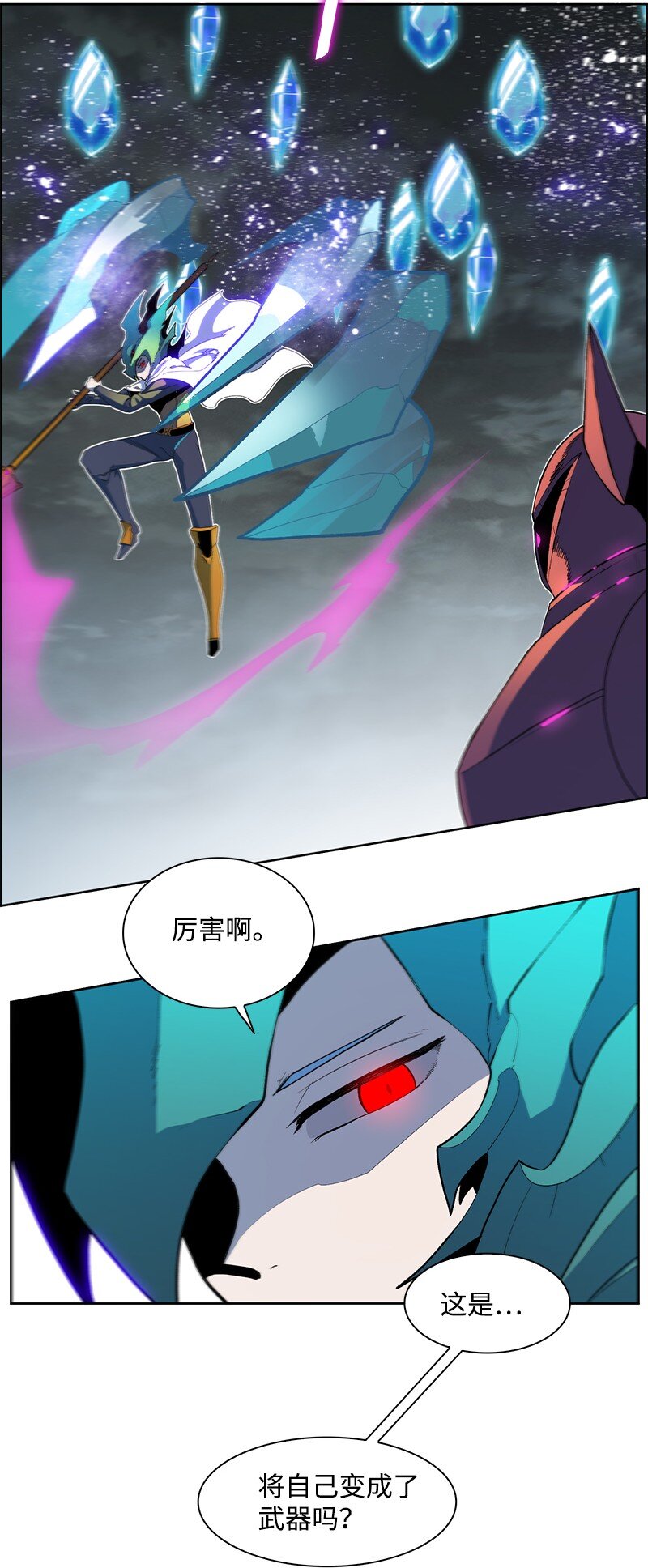 227 游戏结束(1/2)-第228话