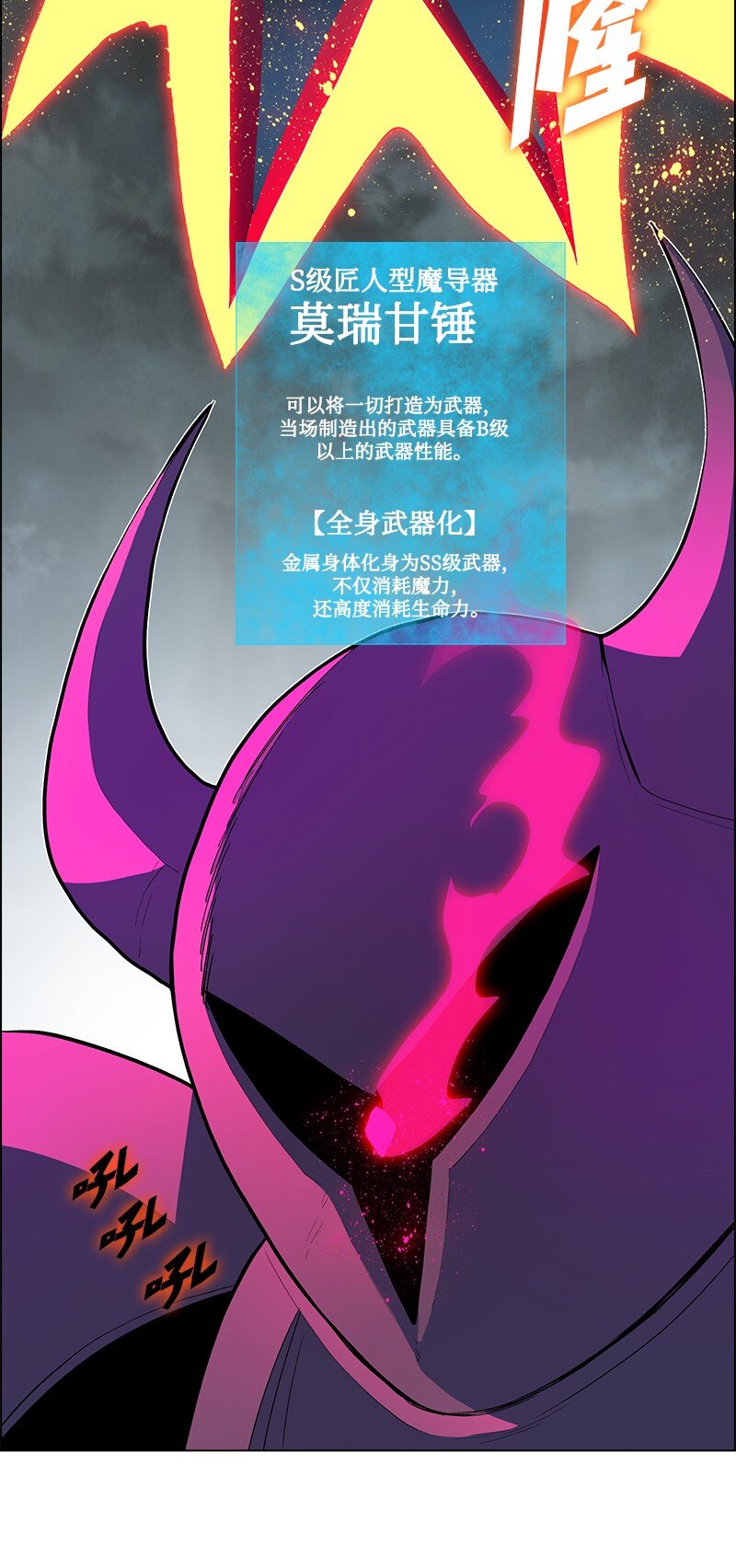 227 游戏结束(1/2)-第228话