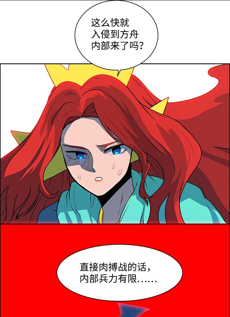 227 游戏结束(1/2)-第228话