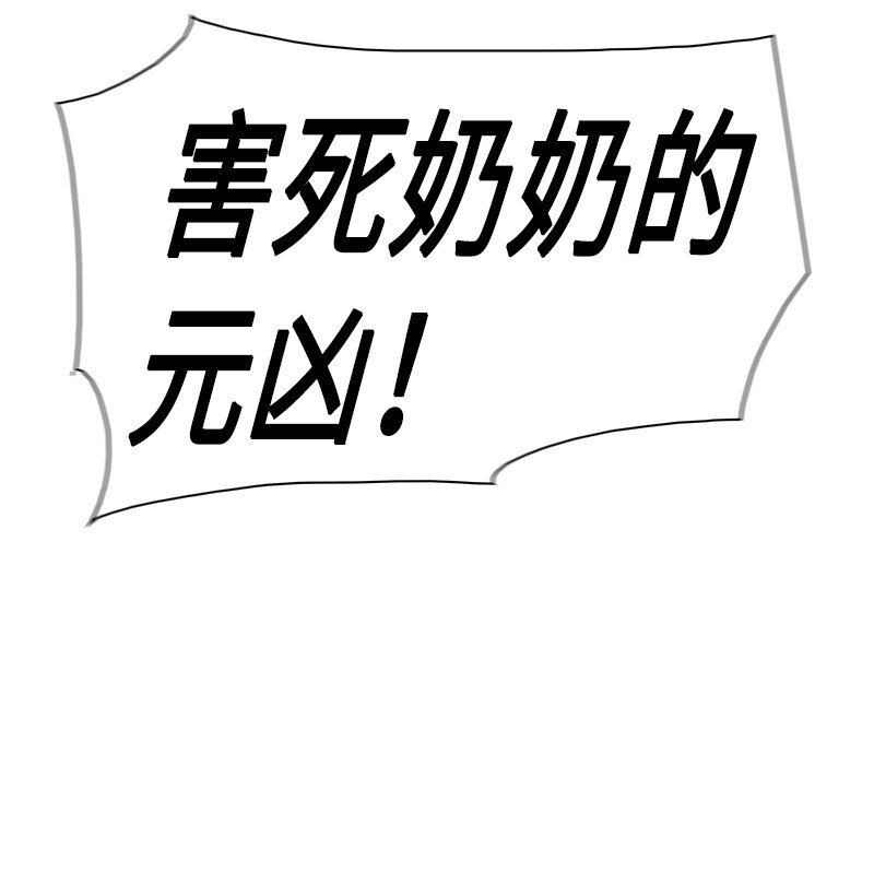 227 游戏结束(1/2)-第228话
