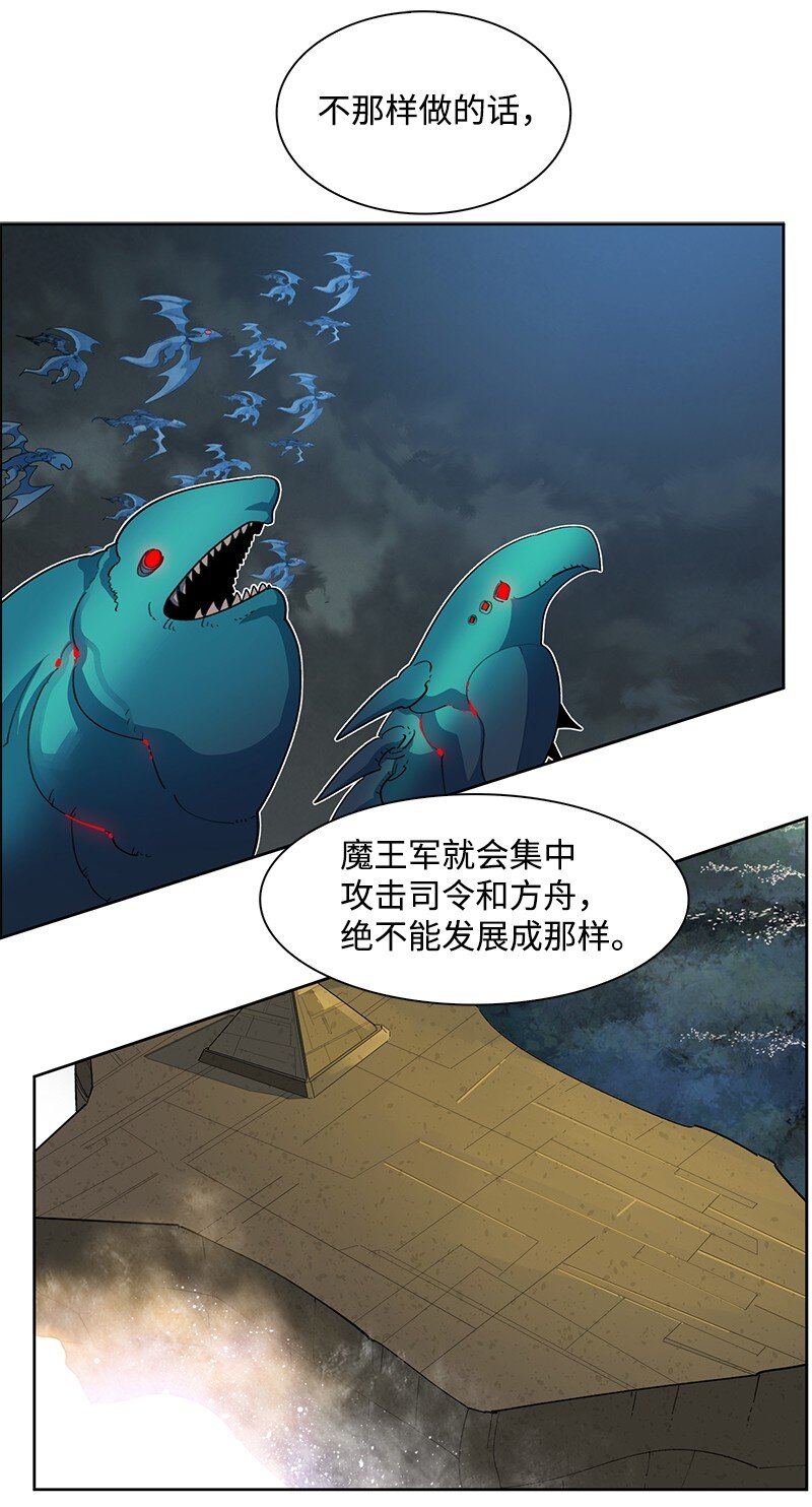 227 游戏结束(1/2)-第228话
