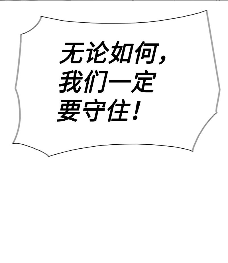 227 游戏结束(1/2)-第228话