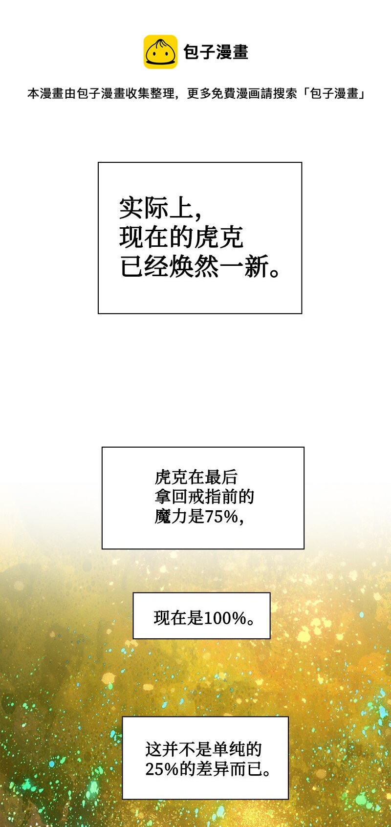 229 反击之战(1/3)-第230话