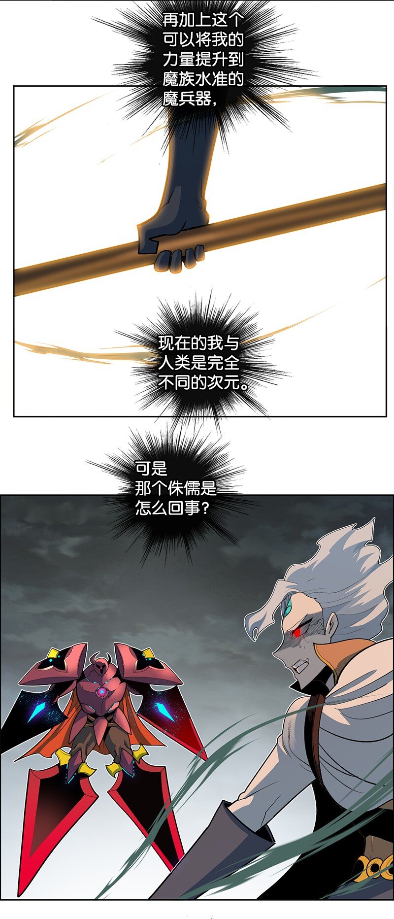 229 反击之战(1/3)-第230话