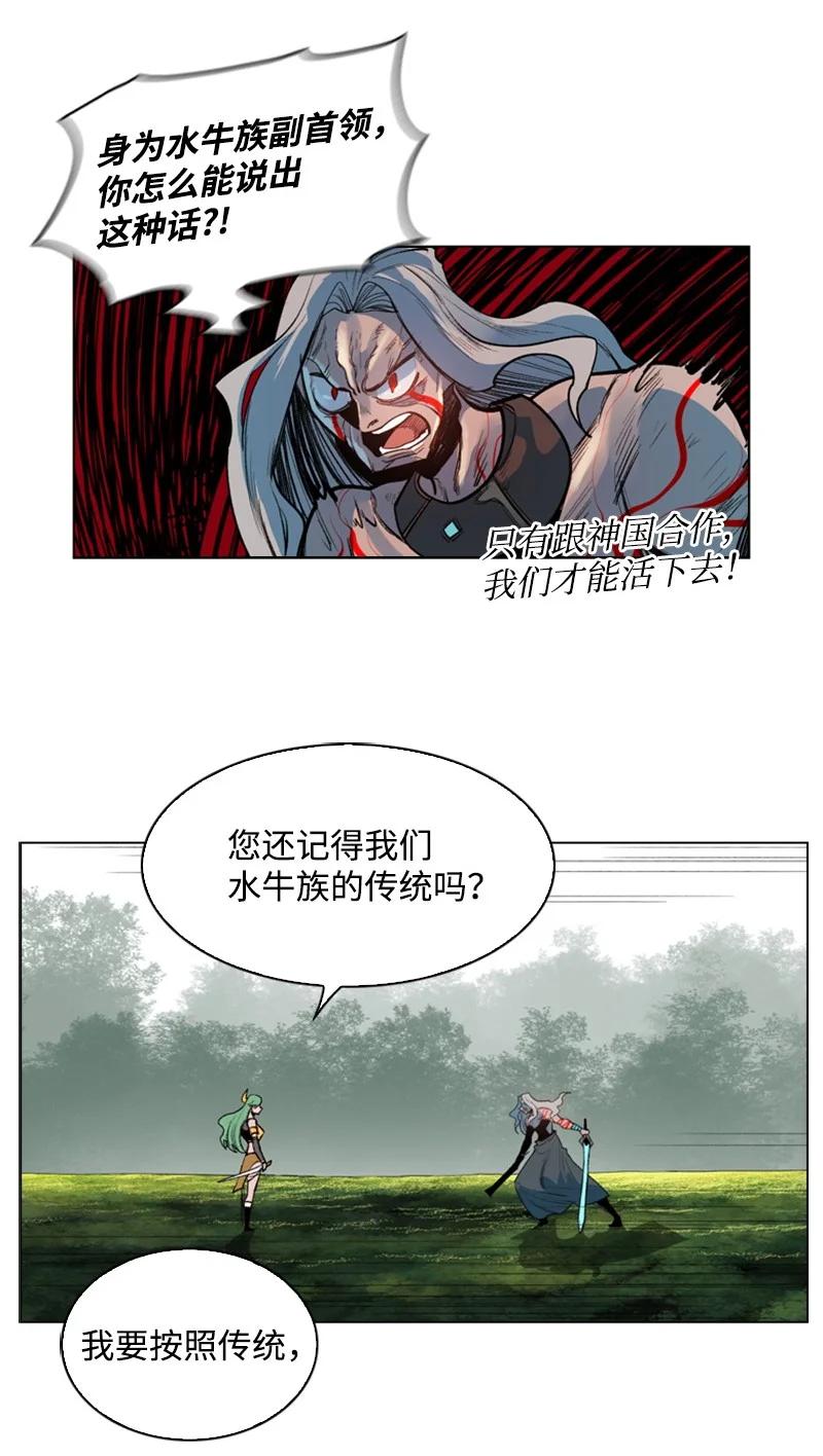 23 大一统(1/2)-第24话