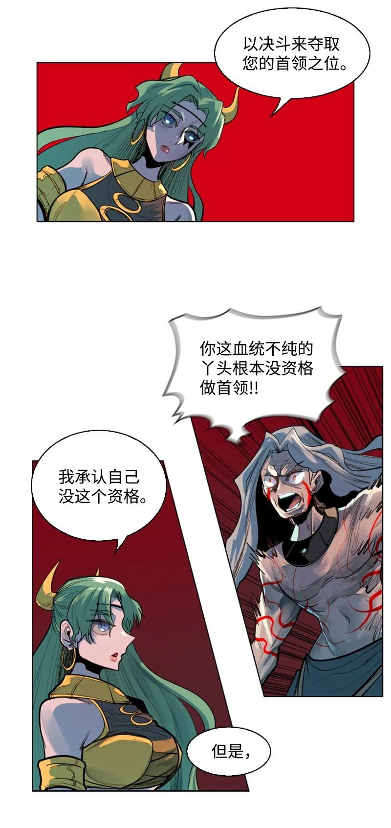 23 大一统(1/2)-第24话