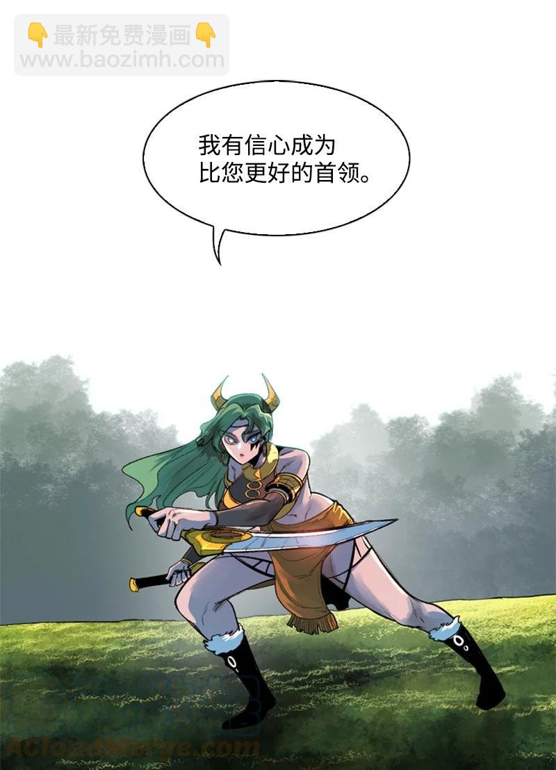 23 大一统(1/2)-第24话
