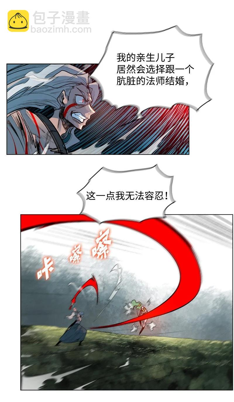 23 大一统(1/2)-第24话
