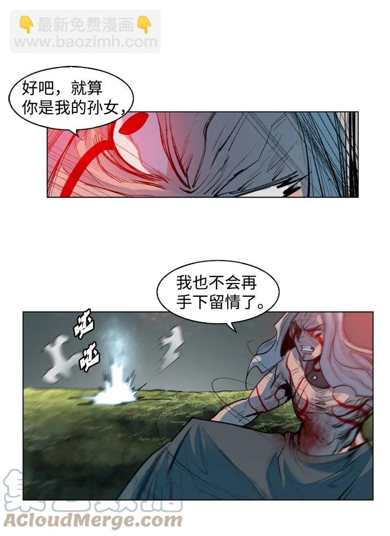 23 大一统(1/2)-第24话