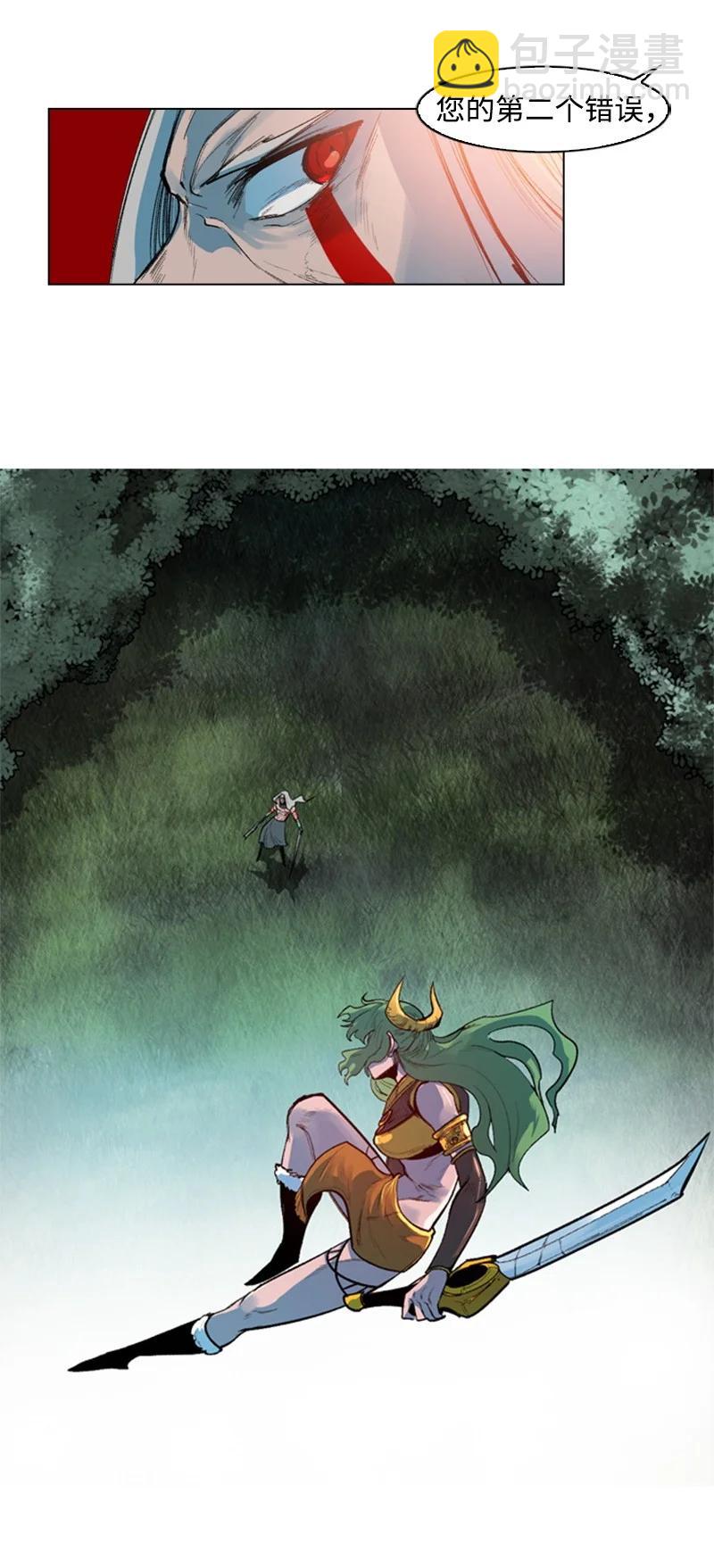 23 大一统(1/2)-第24话