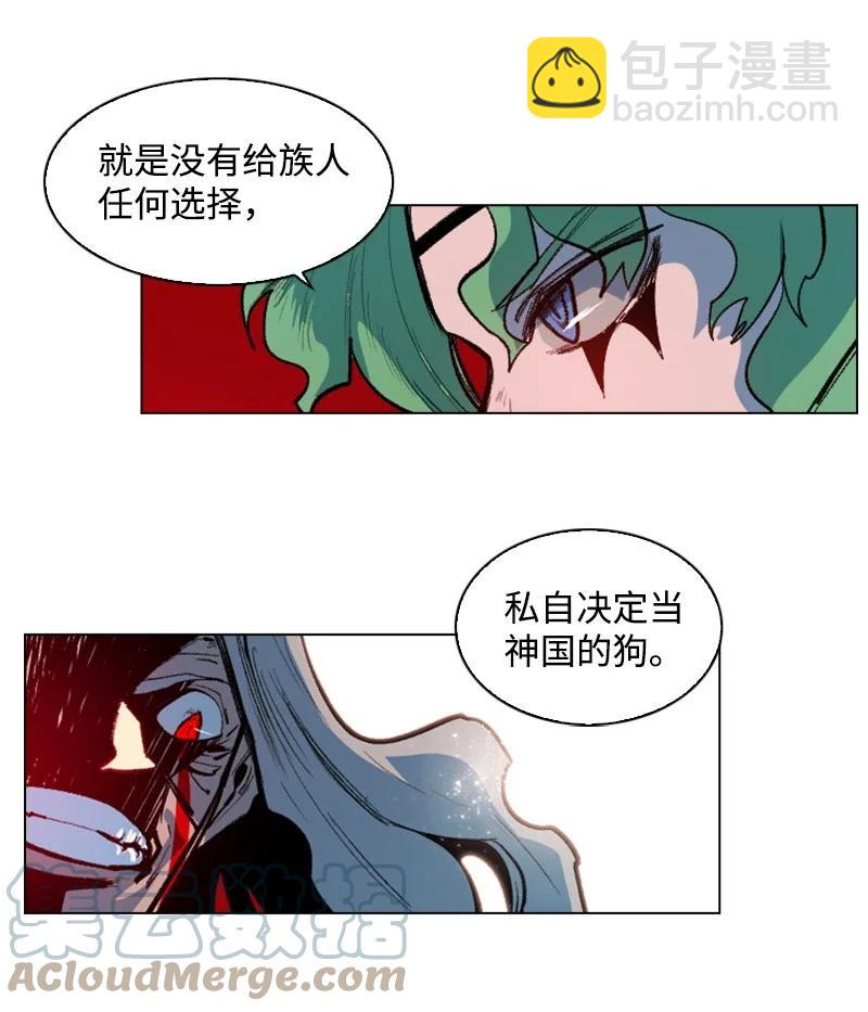 23 大一统(1/2)-第24话