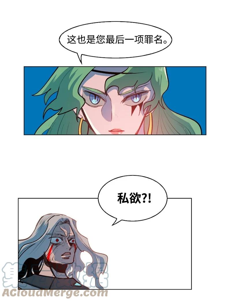 23 大一统(1/2)-第24话
