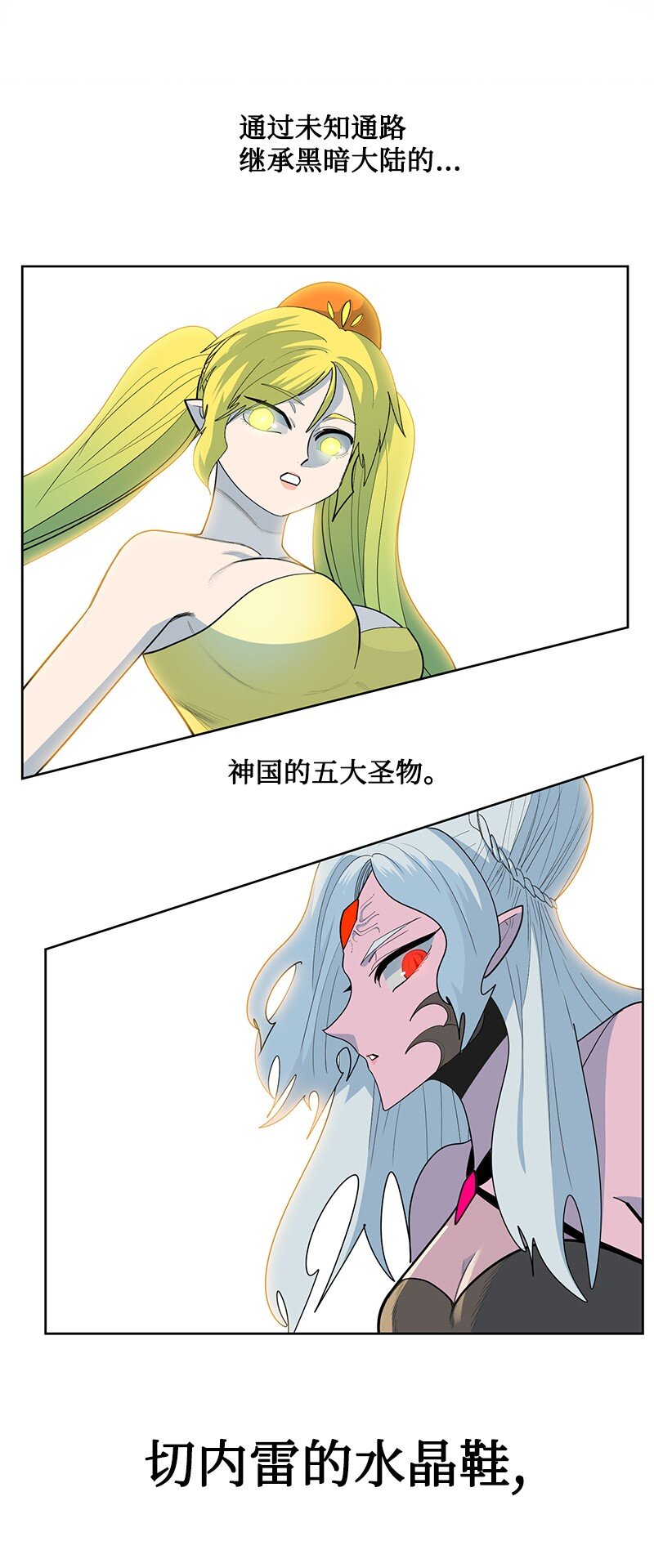 231 希望的圣剑(1/2)-第232话