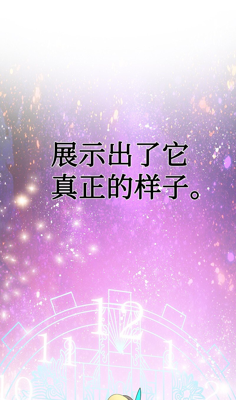 231 希望的圣剑(1/2)-第232话