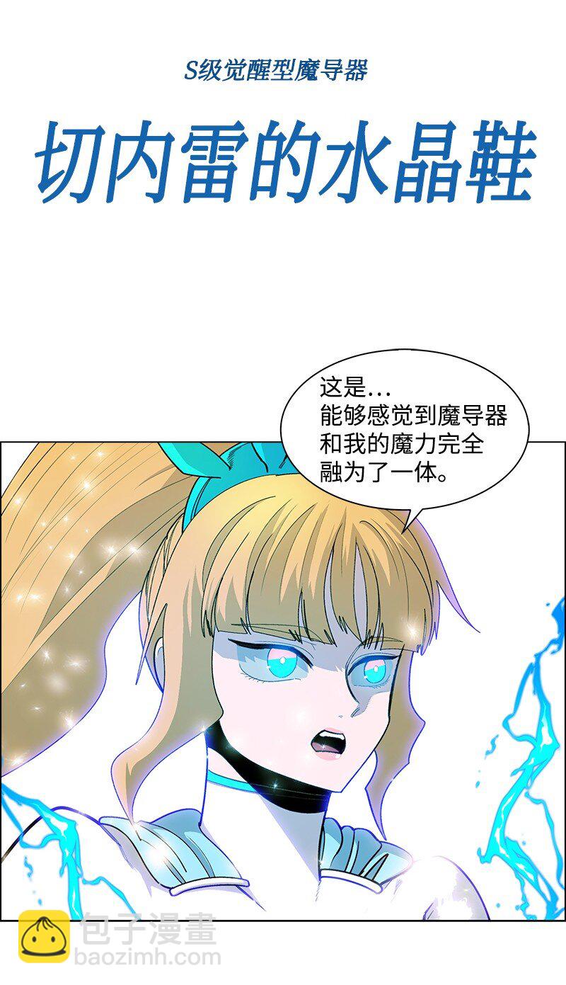231 希望的圣剑(1/2)-第232话