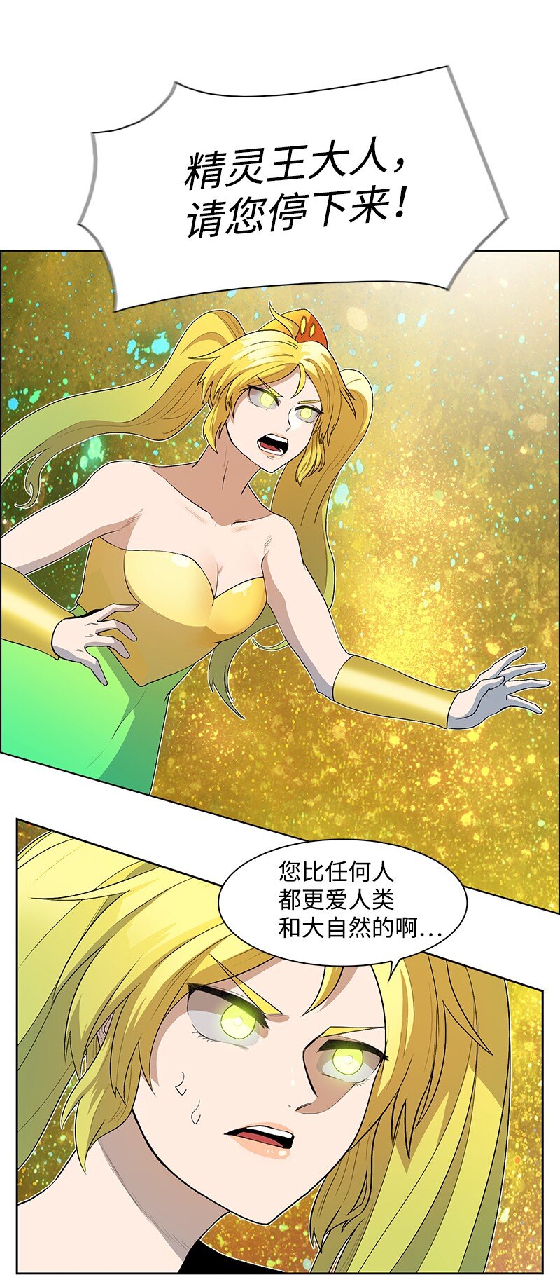 231 希望的圣剑(1/2)-第232话