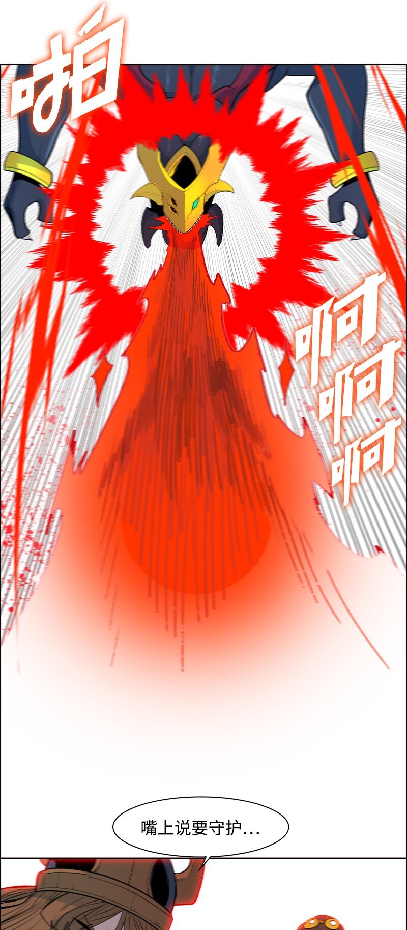 233 神秘人物(1/3)-第234话