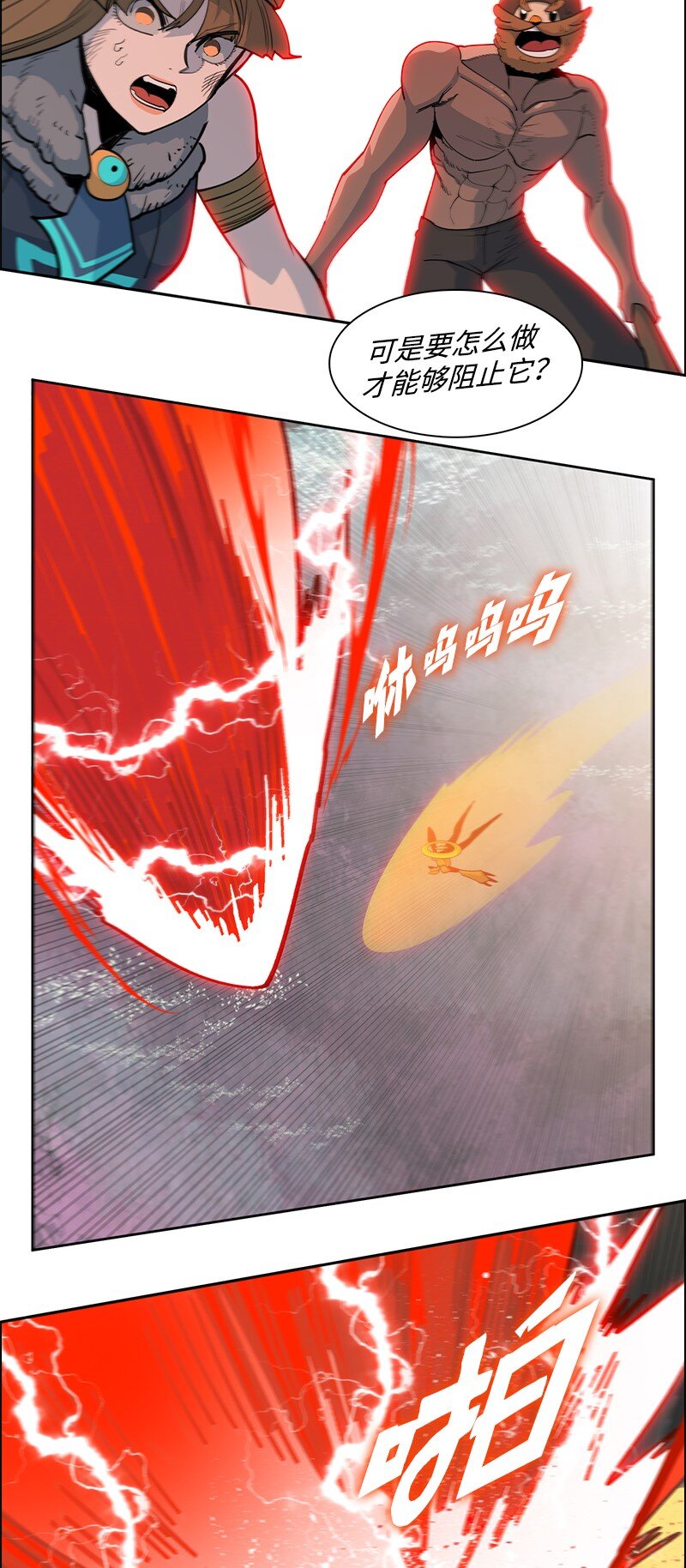 233 神秘人物(1/3)-第234话