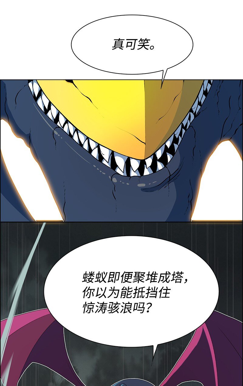 233 神秘人物(1/3)-第234话