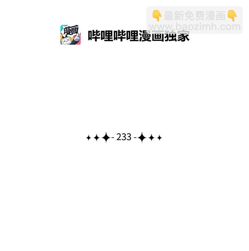233 神秘人物(1/3)-第234话