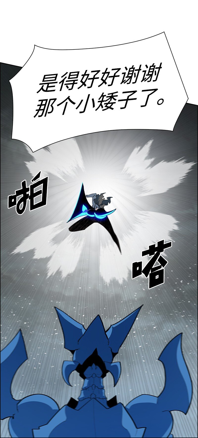 233 神秘人物(1/3)-第234话