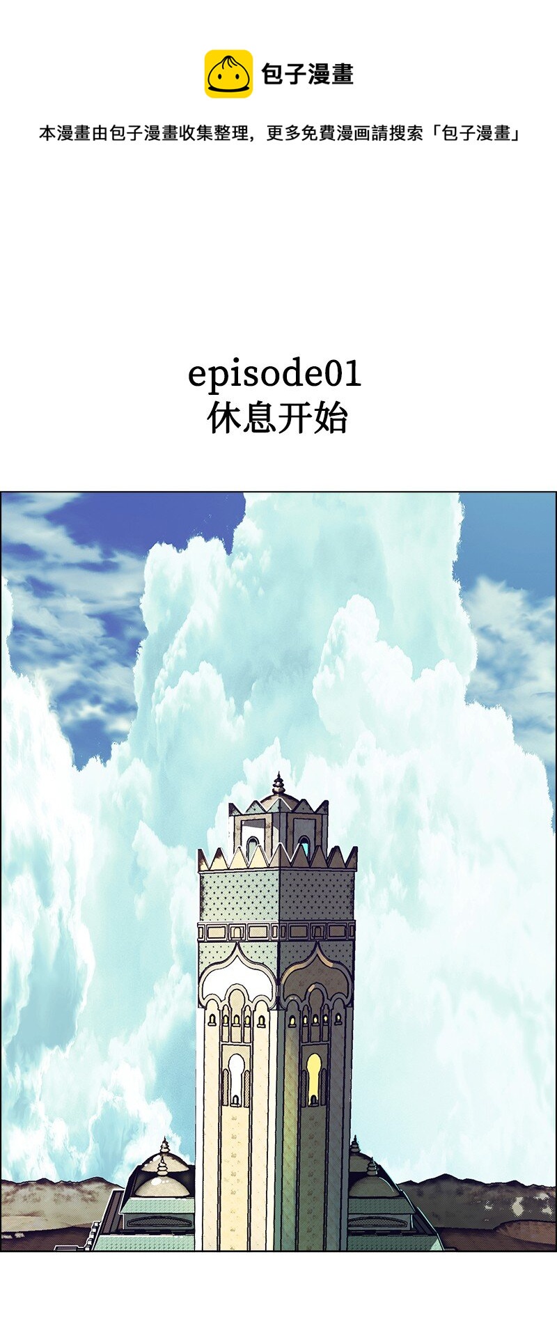 237 战后的故事(1/3)-第238话