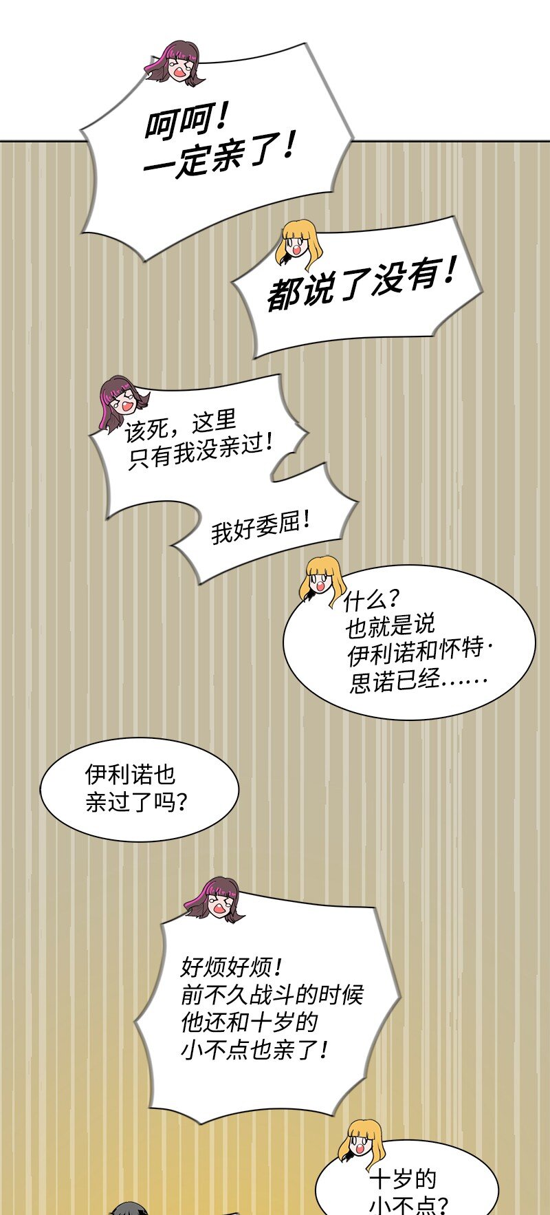 237 战后的故事(1/3)-第238话